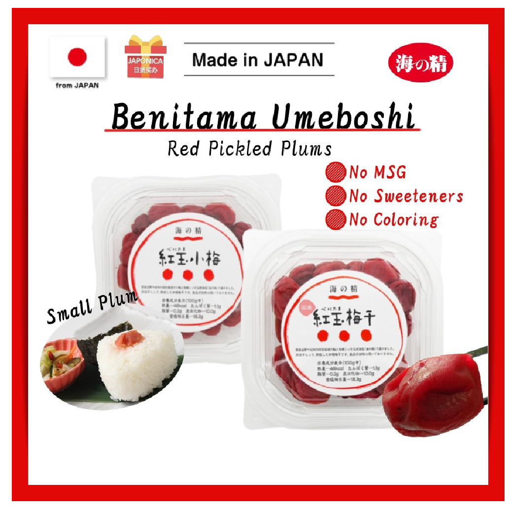 Organic Benitama Umeboshi Umi no sei  120g紅玉小梅干し